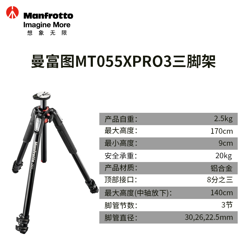 曼富图Manfrotto MT055XPRO3单反微单相机摄像机摄影摄像专业铝合金三脚架意大利进口正品行货现货 - 图0