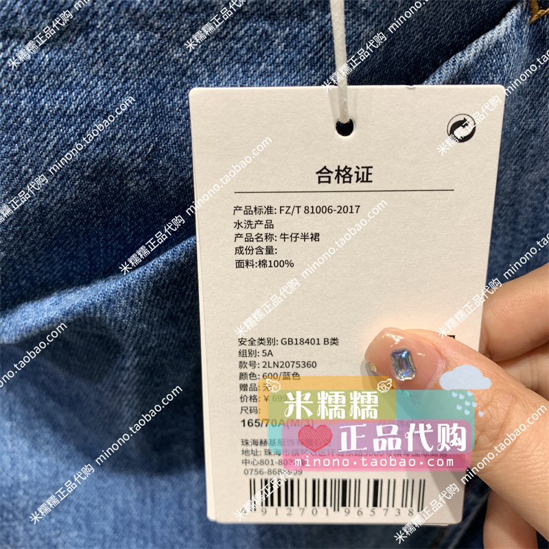 2LN2075360FivePlus2024夏新款专柜正品现货前开叉牛仔长裙5A-699 - 图1