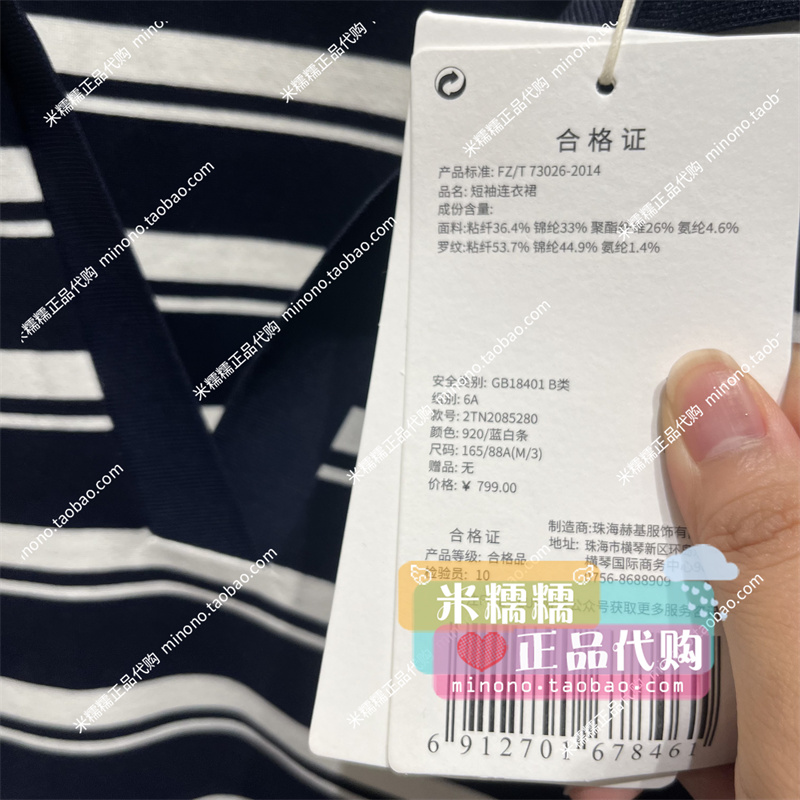 2TN2085280FivePlus2023夏新款专柜正品条纹露腰连衣裙-6A-79 - 图1