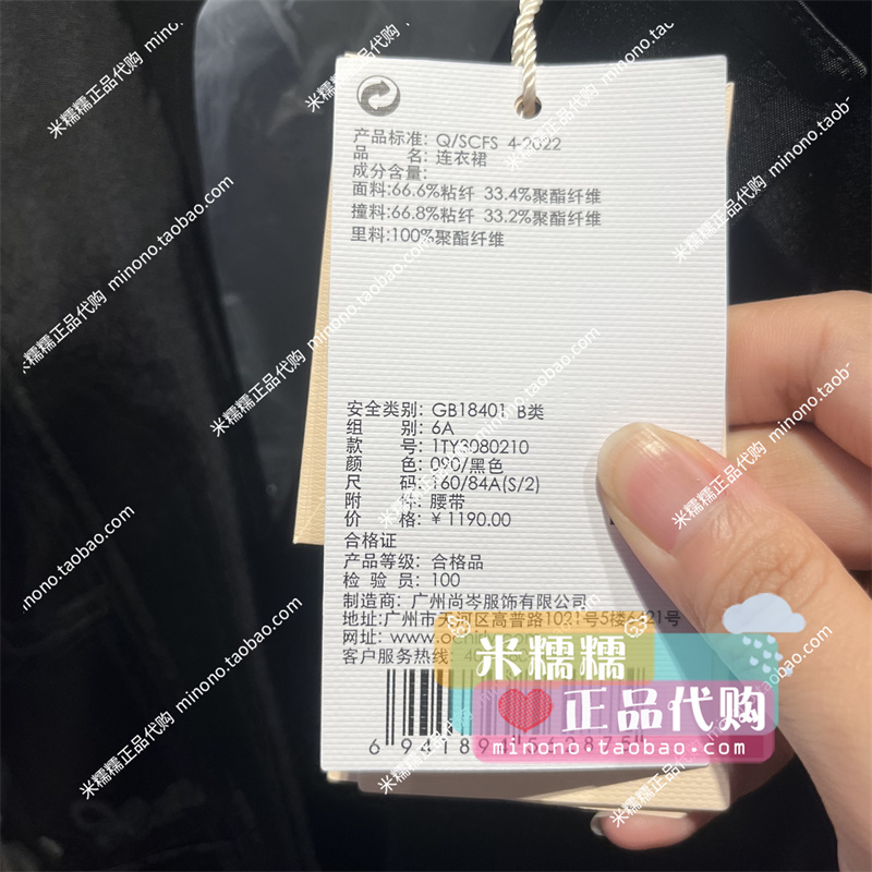 1TY3080210欧时力2023秋新款专柜正品翻领腰带连衣裙-6A-1190