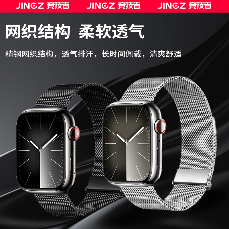 适用苹果手表iwatch表带s9编织磁吸applewatch8/7/6/SE/5代米兰尼斯金属ultra2运动透气男高级非原装不锈钢带-图1