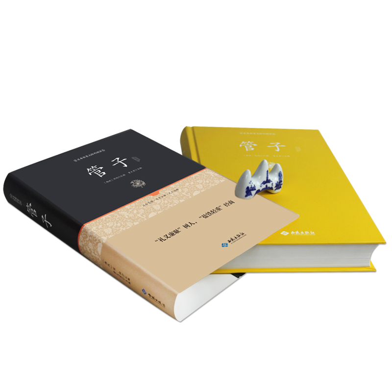 正版精装 管子 足本原著无障碍完整版 管仲 百部国学 刘向著 中国哲学著作管子 古代独成一家之言的一部杂家著作 国学经典原版 - 图0