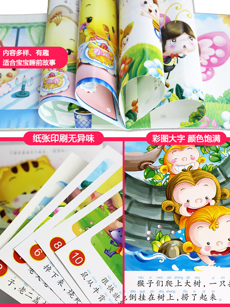 全套100册儿童故事书幼儿绘本阅读 0-1-2-3-4-5-6-7-8周岁童话宝宝睡前故事书籍幼儿园益智大班小班图书带拼音的婴儿早教启蒙_虎窝淘