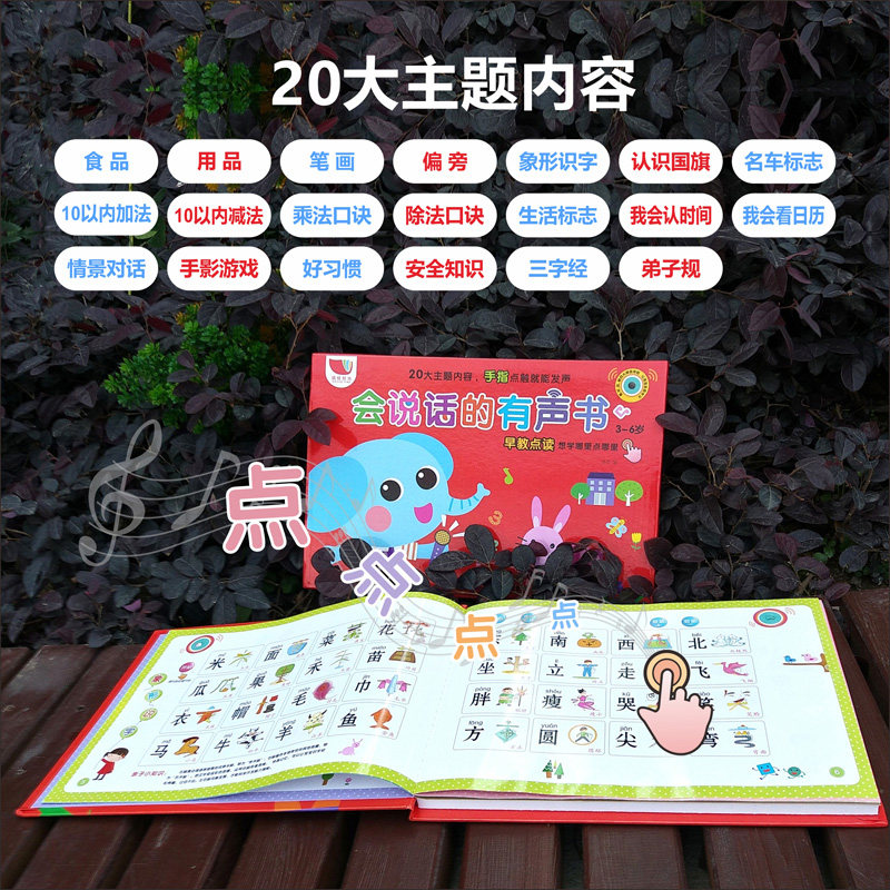 会说话的有声书充电版全套3册中英双语点读书0-3-6岁幼儿早教启蒙绘本学拼音认汉字认数字动物翻翻书学英文字母唐诗形状颜色早教书