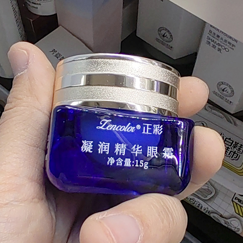凝润精华修护眼霜15g小蓝瓶眼部紧实改善黑眼圈眼袋熬夜保湿淡纹,淘宝优惠券,粉丝福利购,淘宝优惠卷