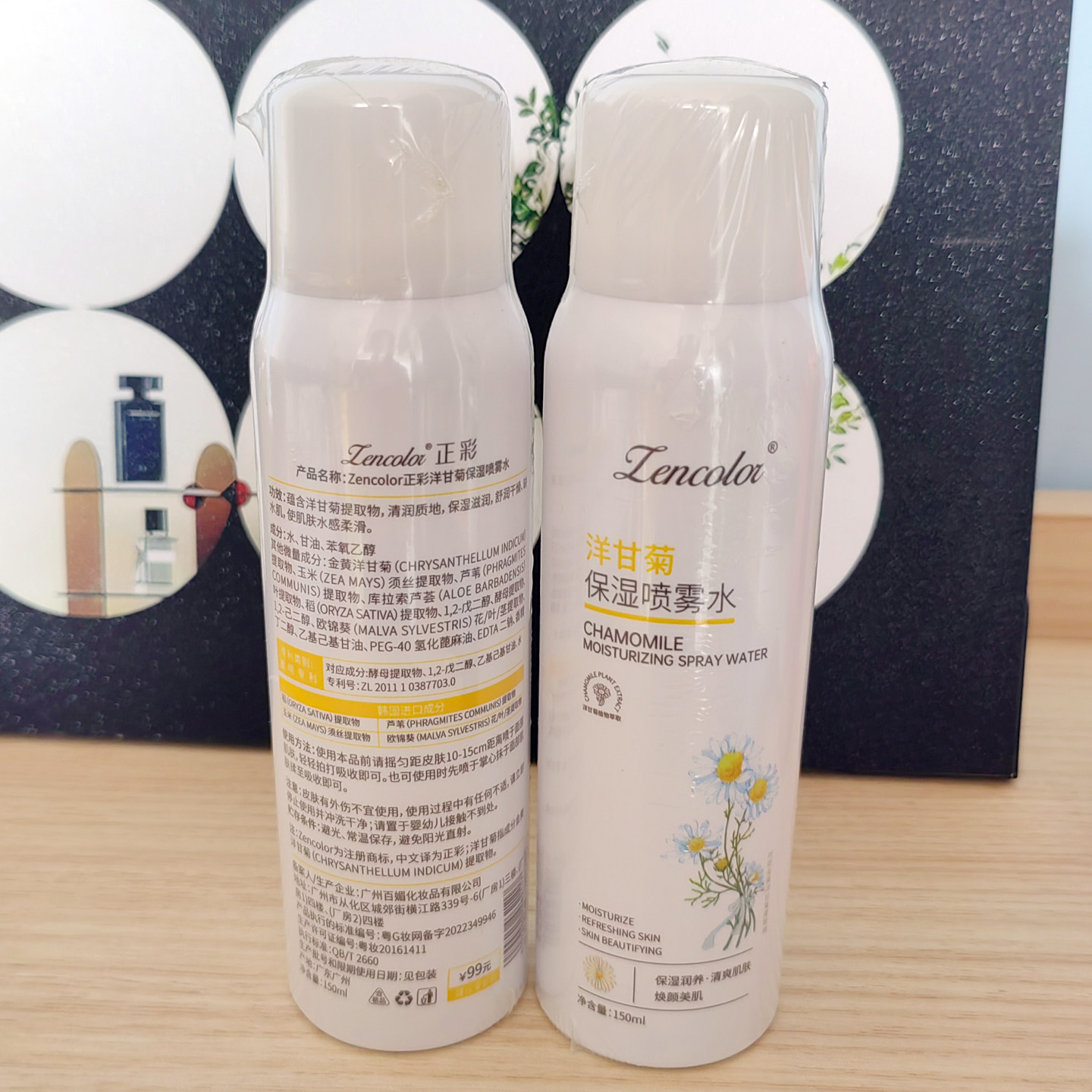 清仓特价2瓶39.9保湿喷雾户外洋甘菊舒缓爽肤水清爽补水学生党,淘宝优惠券,粉丝福利购,淘宝优惠卷