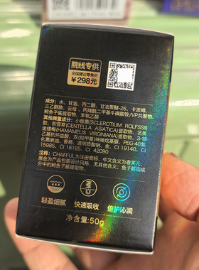 黑金鱼子酱提拉美肌眼霜淡纹修护