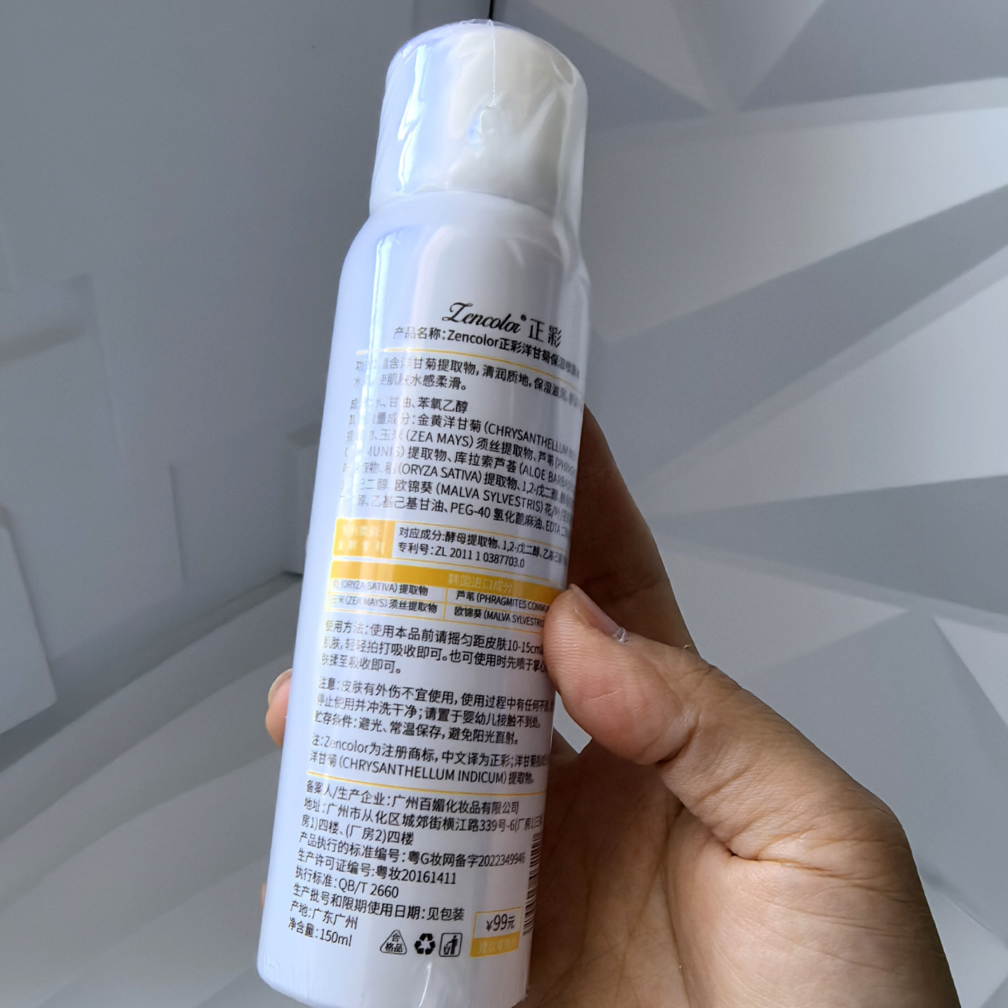 清仓特价2瓶39.9保湿喷雾户外洋甘菊舒缓爽肤水清爽补水学生党,淘宝优惠券,粉丝福利购,淘宝优惠卷