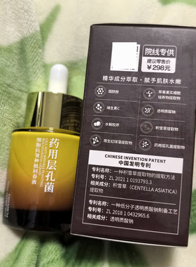 柚娅烟酰胺抗皱焕亮保湿精华