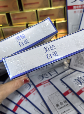 敷尔斯美白祛斑贴片面膜100片