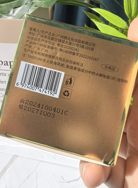淘芙妮次抛精华富勒烯紧致淡纹