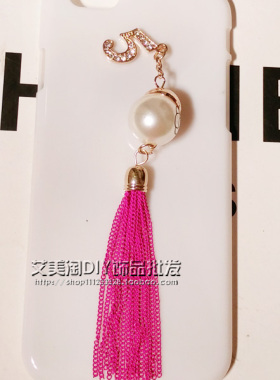 H59合金满钻流苏数字5珍珠链条手机壳配件diy包挂饰潮流美容 手工