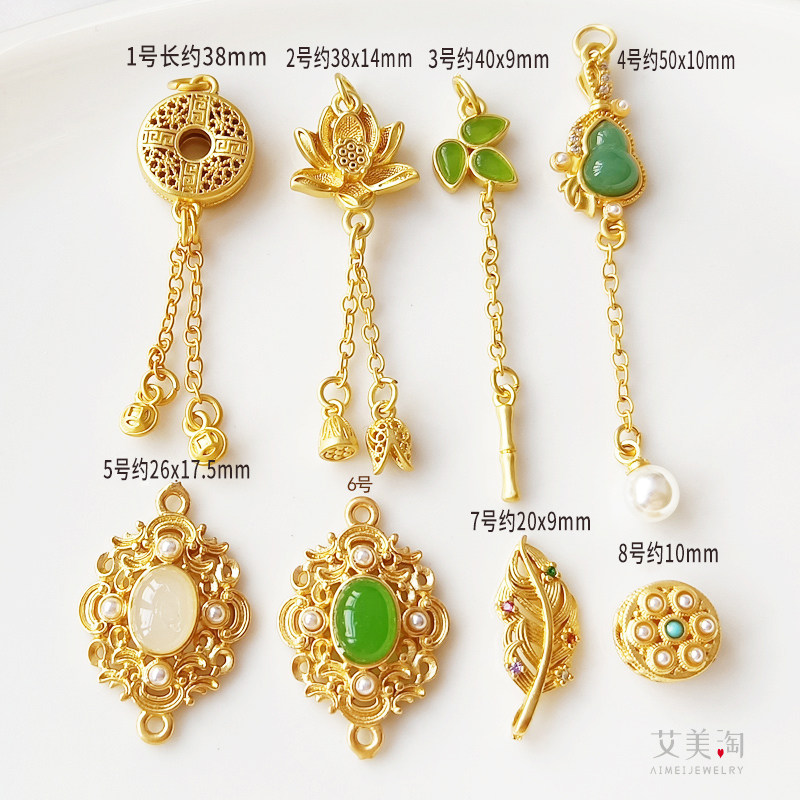 古法沙金保色流苏挂坠镶石莲花葫芦竹子配件饰品 项手链串隔珠diy,淘宝优惠券,粉丝福利购,淘宝优惠卷