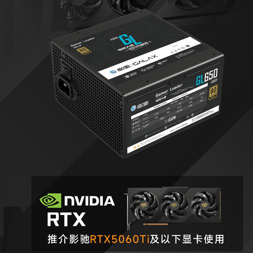 影驰电竞大师GL650金牌650W直出750W台式机ATX3游戏主机电脑电源 - 图2
