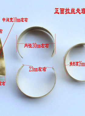diy黄铜拉丝圆头手工配饰戒圈