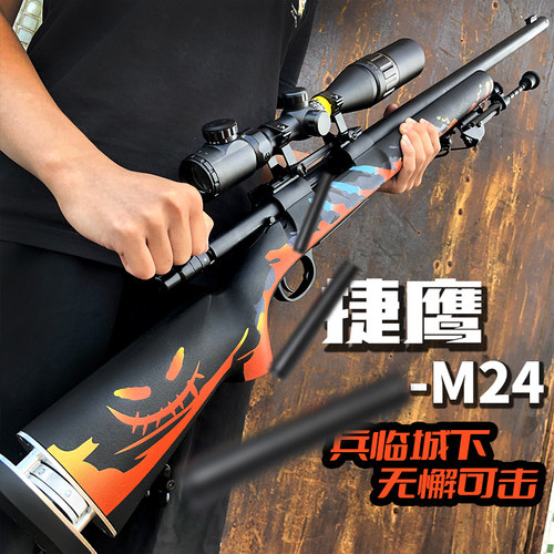 捷鹰m24狙击抛壳软弹枪AWM男孩老玩家玩具枪仿真成人金属吃鸡模型 - 图0