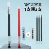 贝发速干中性笔0.5mm黑色大容量直液式20支券后9.9元包邮