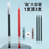 贝发速干中性笔0.5mm黑色大容量直液式20支