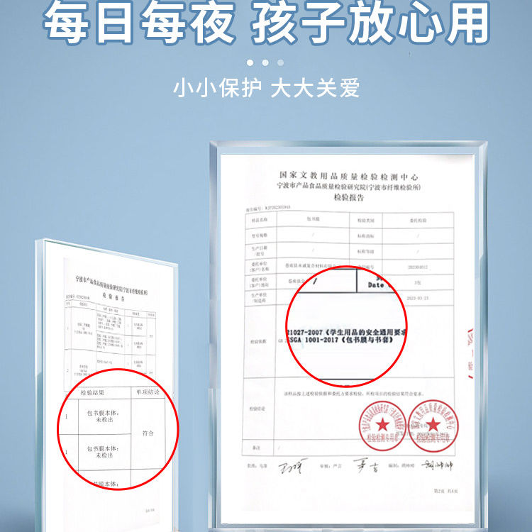 贝发*好又顺自粘磨砂加厚书皮书套16K文具包书皮纸小学生一二三年级包书膜一体化课本书膜书套保护套