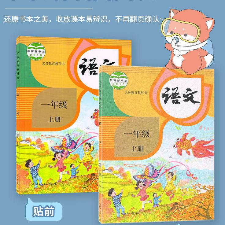 贝发*好又顺自粘磨砂加厚书皮书套16K文具包书皮纸小学生一二三年级包书膜一体化课本书膜书套保护套