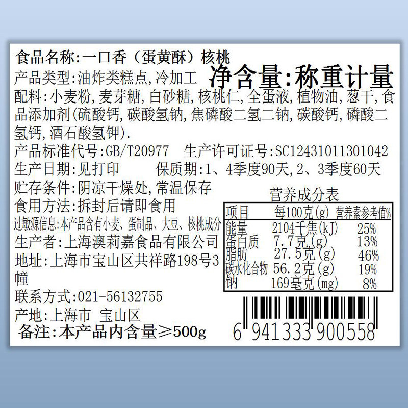 上海特产非遗老香斋一口香沙琪玛散装老式萨其马糕点心好吃的零食,淘宝优惠券,粉丝福利购,淘宝优惠卷
