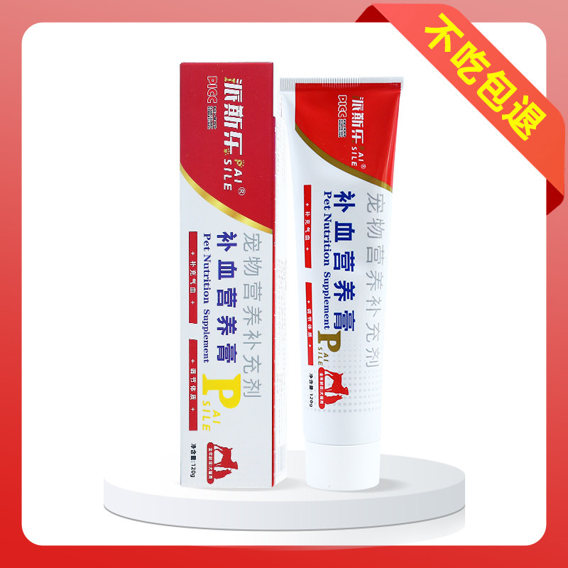 派斯乐营养补充剂加强犬猫通用高钙营养膏成幼期赠益生菌维生素片,淘宝优惠券,粉丝福利购,淘宝优惠卷