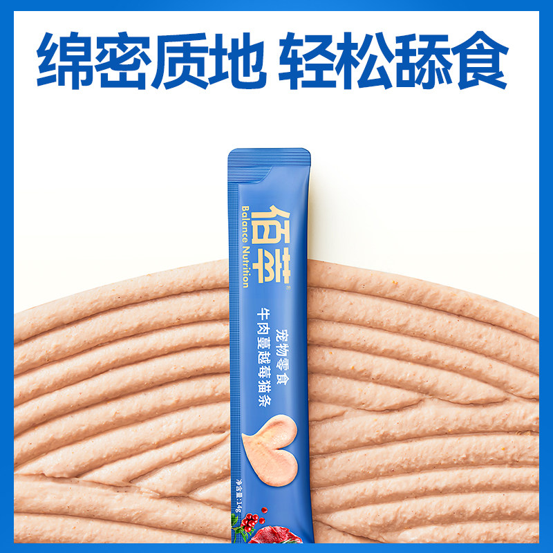 佰萃粮猫条100支整箱吸猫神器零食湿粮营养互动补水拌粮0添加猫条,淘宝优惠券,粉丝福利购,淘宝优惠卷
