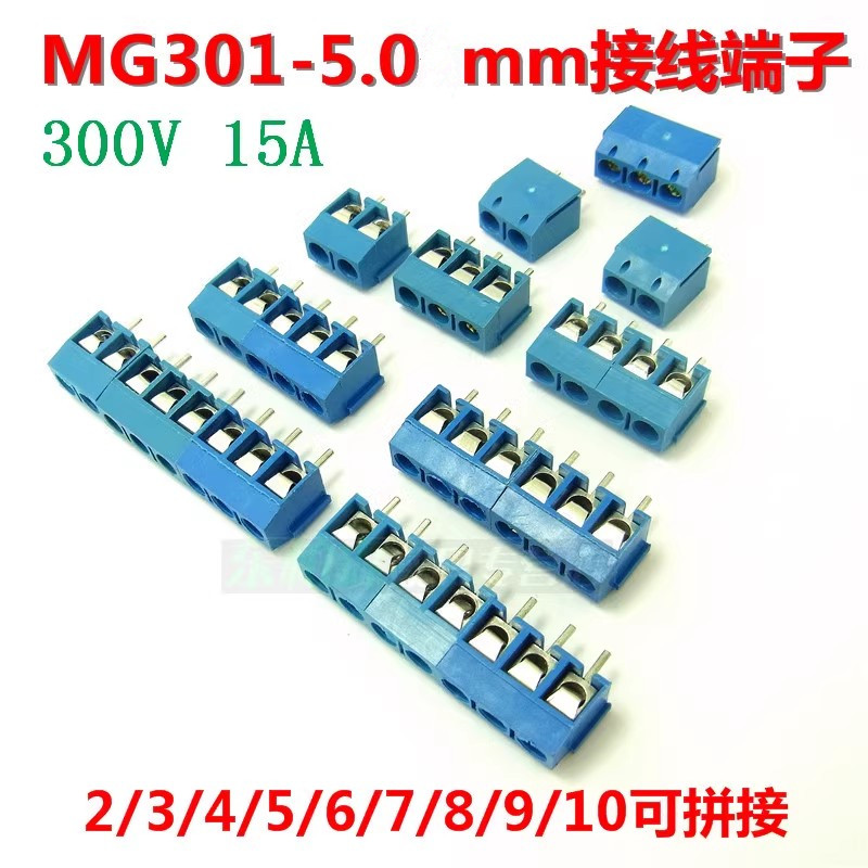 接线端子MG/KF301-2/3/4/5/6/7/8/9/10P位 间距5.0mm 蓝色端子 - 图0