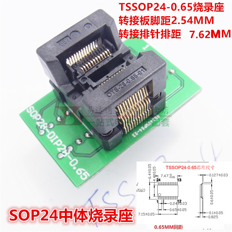SOP24/SSOP24/TSSOP24烧录座/测试座转DIP24  0.65mm/1.27MM芯片 - 图2