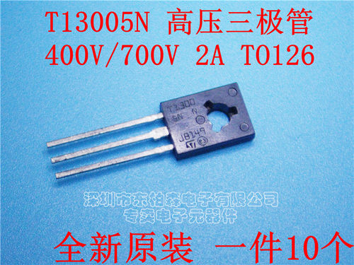 进口T13005N 13005 高压三极管400V 2A  TO126 (1件=10个)全新 - 图1