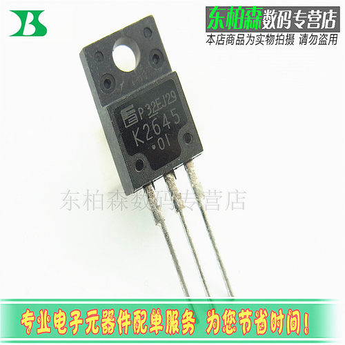 2SK2645三极管场效应管600V10A K2645电源MOS管 全新现货 - 图0