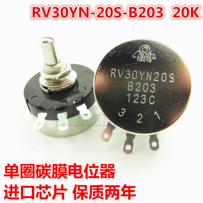 RV30YN 20S-B102/103/104/202/203/204/501/502/503/504电位器