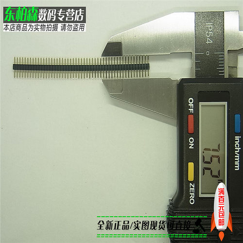 单排针 间距1.27MM 插针 铜针长7.3MM 1*50P单塑 现货 - 图3