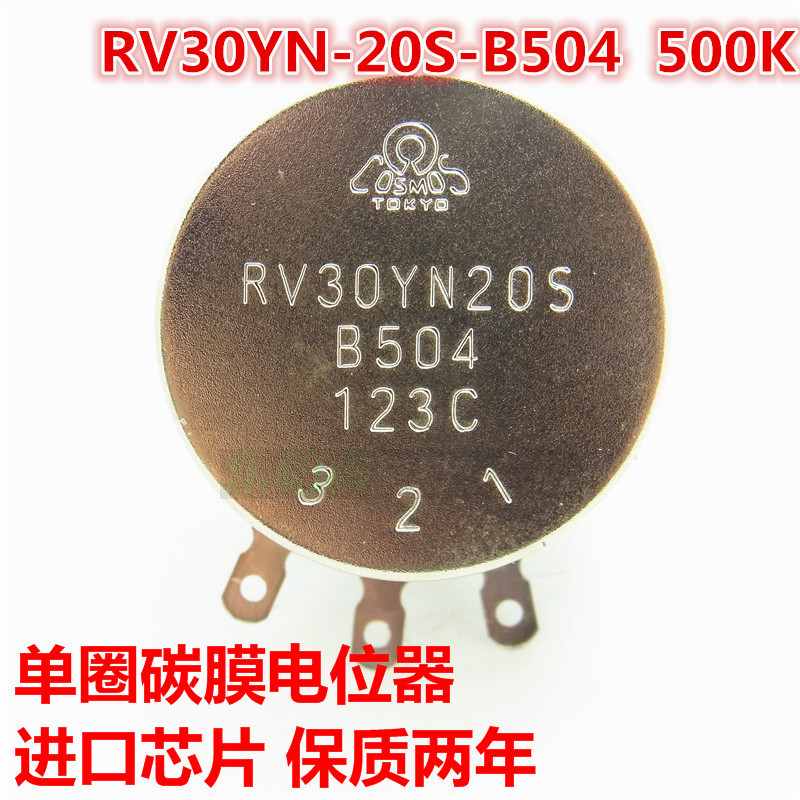 RV30YN 20S-B102/103/104/202/203/204/501/502/503/504电位器