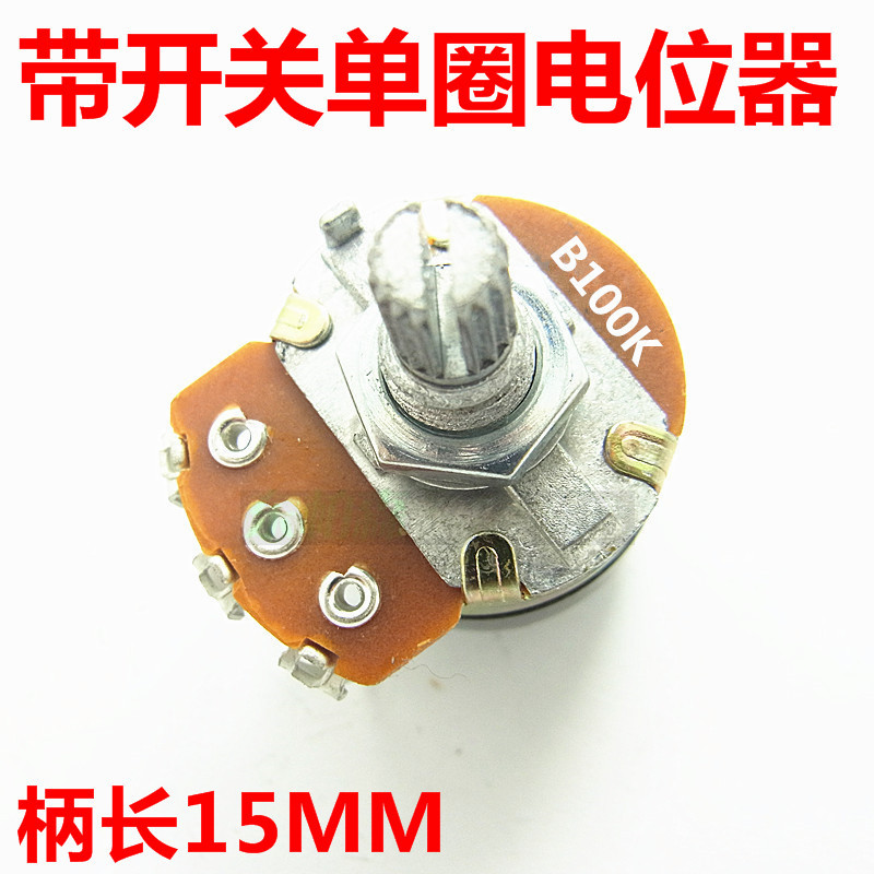 WH138-B5K/10K/20K/50K/100K/500K/B1M带开关电位器可调电阻现货 - 图1