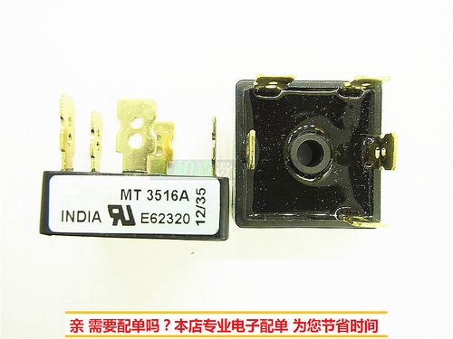MT3516A 3516三相 快速整流桥 35A 1600V 扁脚5脚 全新 - 图0
