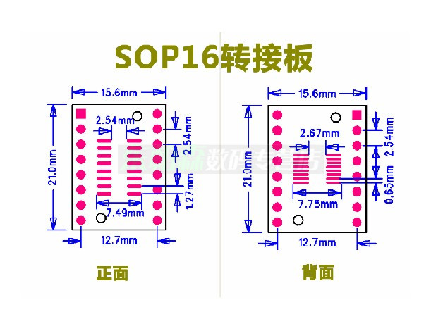 转接板 SOP16 SSOP16 IC贴片转直插DIP 0.65/1.27mm现货-图1