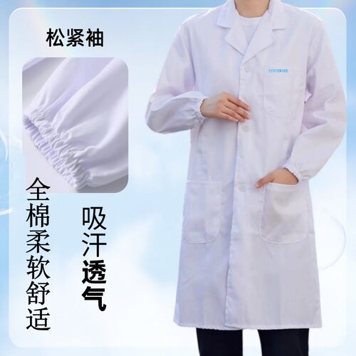 欣维尔白大褂男女通用长袖防护工作服医学生化学实验室涤棉纯棉耐酸碱实验室用白大褂G19/20/21 - 图0