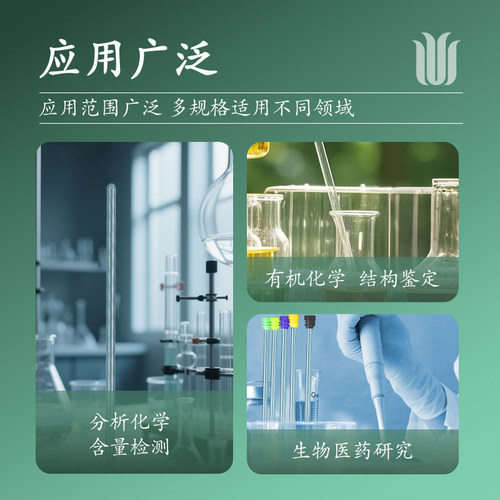 欣维尔 XWE-5MM-7 5MM经济型核磁管3MM微量核磁共振管样品管（含帽）核磁管帽核磁帽 实验器材实验室仪器 - 图1