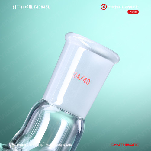 欣维尔斜三口烧瓶球瓶厚壁斜三口圆底球瓶蒸馏烧瓶三颈反应瓶耐高温实验室玻璃器材100/200/250/500ml 24/40 - 图3