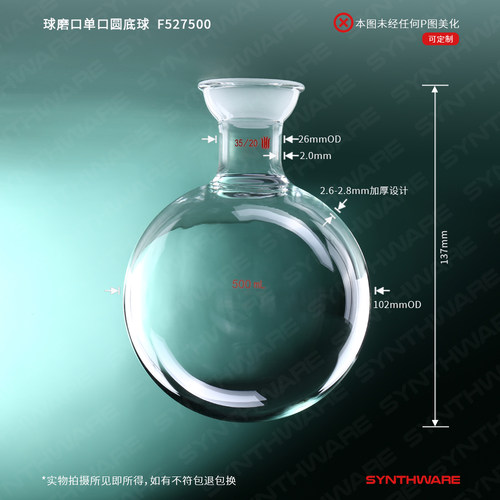 欣维尔 球磨口烧瓶 球磨瓶单口圆底球瓶厚壁高强度球磨口圆底烧瓶球磨口瓶收集瓶旋蒸瓶500/1000/2000/3000ml - 图3