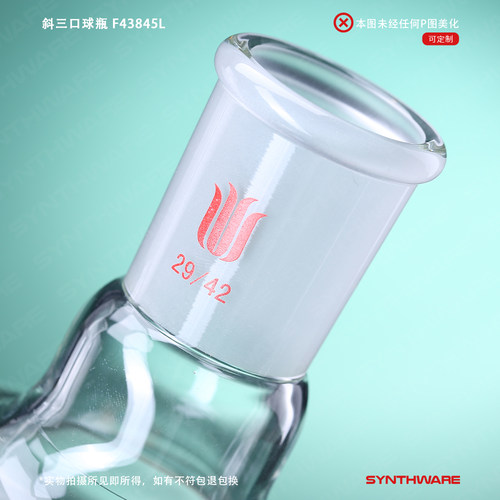 欣维尔斜三口烧瓶球瓶厚壁斜三口圆底球瓶蒸馏烧瓶三颈反应瓶耐高温实验室玻璃器材100/200/250/500ml 24/40 - 图2