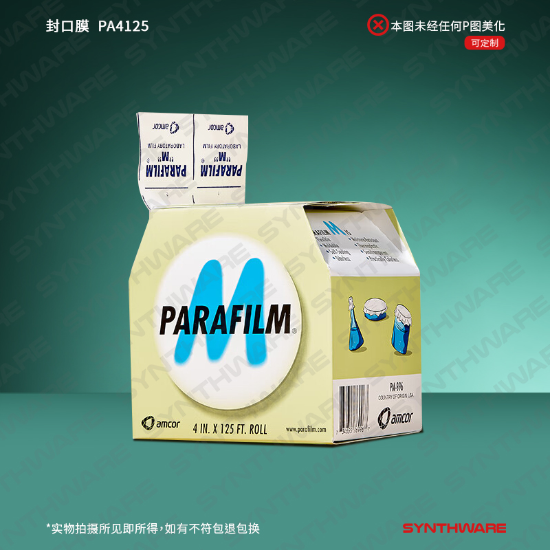 欣维尔 PA4125封口膜 parafilm封口膜封口膜pm996实验室封口膜封口膜实验室Parafilm M PM996 4*125 - 图1