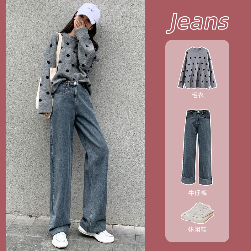 南极人吉喆专卖店牛仔阔腿裤女裤年新款春秋冬季高腰垂感宽松显瘦直筒拖地裤子2