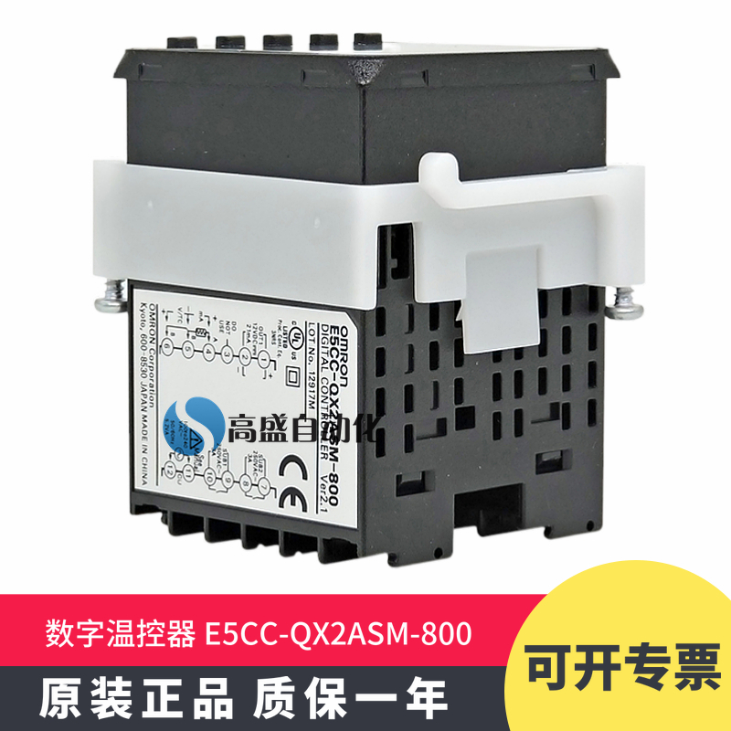 正品E5CC-QX2ASM-800 智能数显温控器仪表 温度控制器 原装