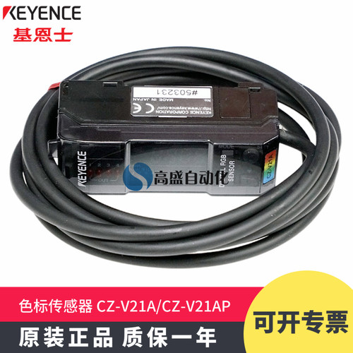 正品基恩士CZ-V21A CZ-V21AP 激光颜色传感器光纤色标放大器 原装 - 图0