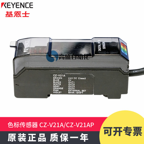 正品基恩士CZ-V21A CZ-V21AP 激光颜色传感器光纤色标放大器 原装 - 图2