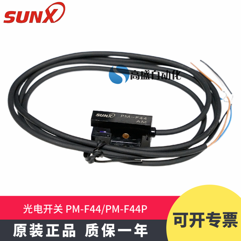 正品SUNX神视PM-K44 T44 Y44 L44 F44 R44应光电开关传感限位感应-图0