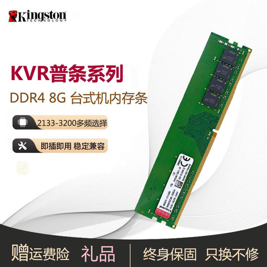 Memory sticks Kingston offers DDR4 desktop