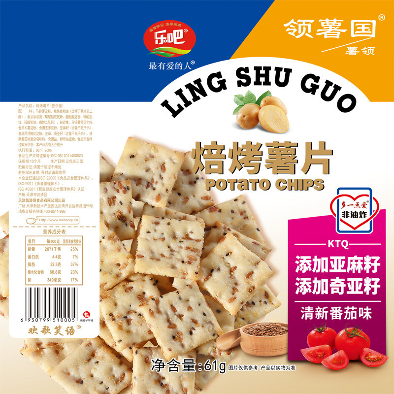 乐吧薯片康享亚麻籽多味硬脆奇亚籽 乐吧食品膨化食品